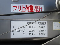 加藤製作所ラフター[写真26]