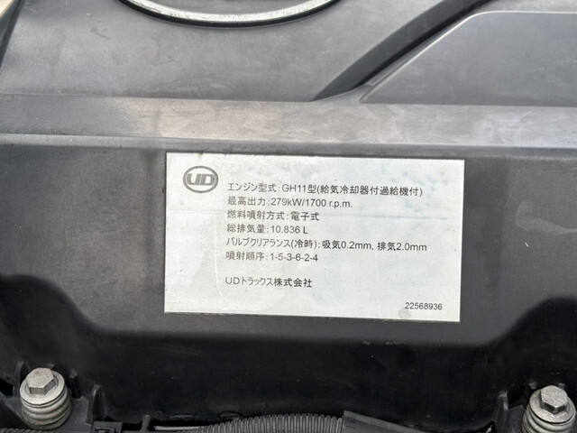 UDトラックスクオンアルミブロック大型（10t）[写真31]