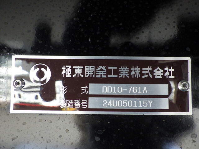 三菱ふそうスーパーグレートダンプ大型（10t）[写真32]