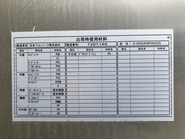いすゞエルフアルミバン小型（2t・3t）[写真18]
