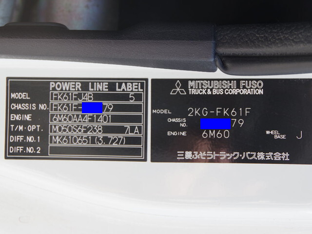 三菱ふそうファイターアルミバン中型（4t）[写真32]