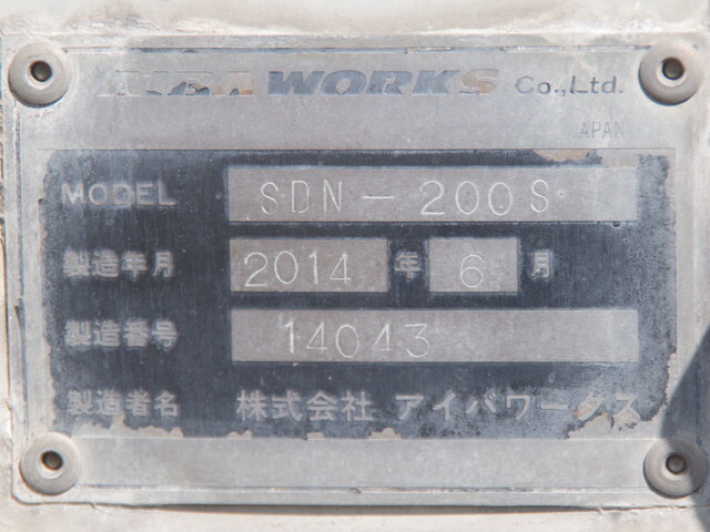 いすゞギガセーフティローダー大型（10t）[写真30]