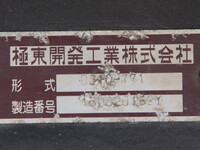 三菱ふそうファイター深ダンプ（土砂禁ダンプ）増トン（6t・8t）[写真21]