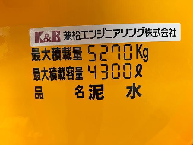 日野レンジャー汚泥吸引車増トン（6t・8t）[写真15]