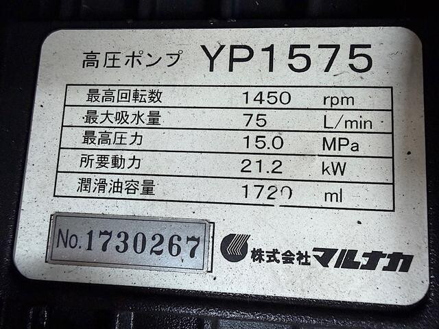 三菱ふそうキャンター高圧洗浄車小型（2t・3t）[写真23]