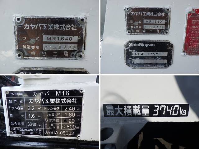 日野レンジャーミキサー車（コンクリートミキサー）中型（4t）[写真38]