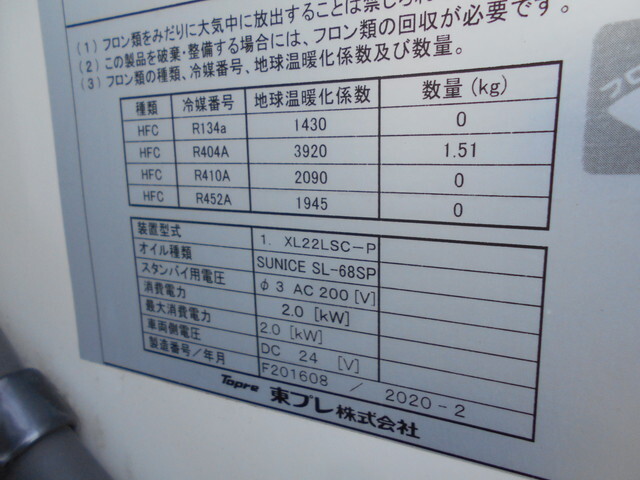 三菱ふそうキャンター冷凍車（冷蔵車）小型（2t・3t）[写真19]