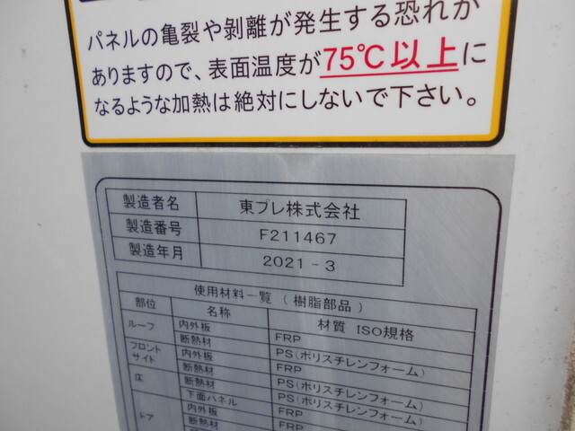 三菱ふそうキャンター保冷バン小型（2t・3t）[写真17]