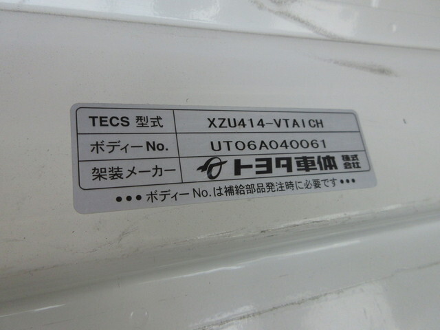 トヨタトヨエースパネルバン小型（2t・3t）[写真18]
