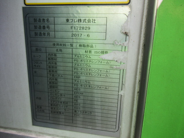 三菱ふそうスーパーグレート冷凍車（冷蔵車）大型（10t）[写真19]