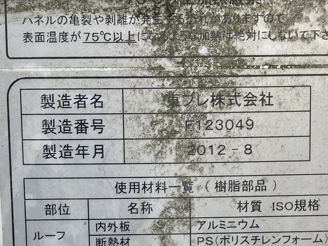 いすゞエルフパネルバン小型（2t・3t）[写真17]