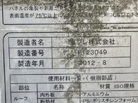 いすゞエルフパネルバン小型（2t・3t）[写真18]