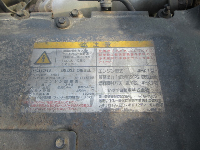 いすゞフォワード深ダンプ（土砂禁ダンプ）中型（4t）[写真11]