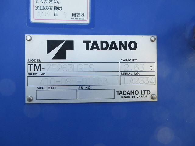 いすゞエルフクレーン3段小型（2t・3t）[写真23]