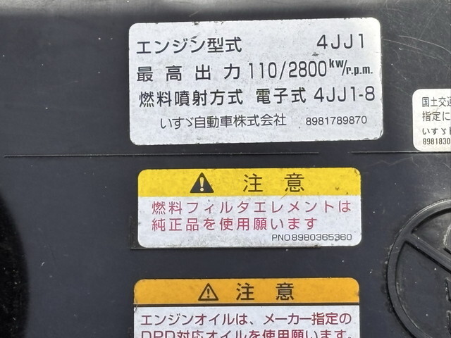 いすゞエルフパッカー車（塵芥車）小型（2t・3t）[写真31]