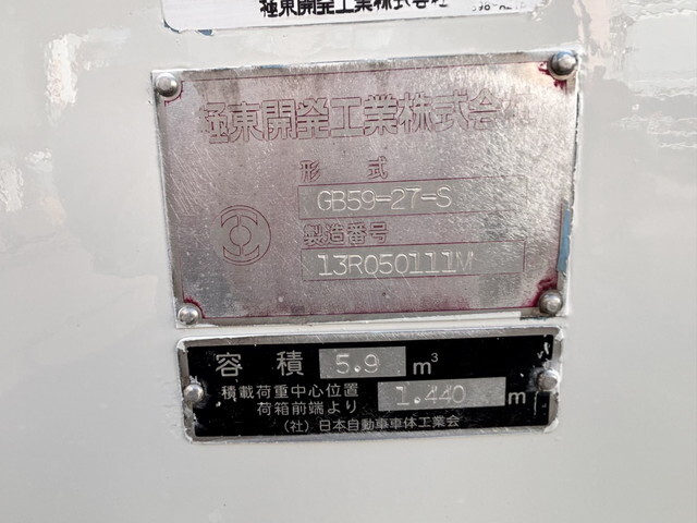 いすゞエルフパッカー車（塵芥車）小型（2t・3t）[写真07]