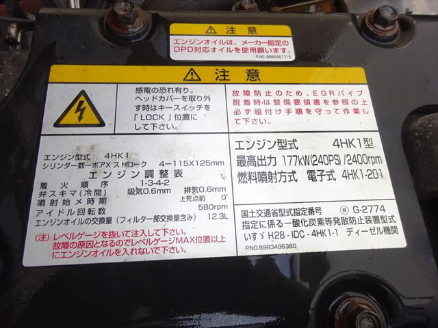 いすゞフォワードアルミウイング中型（4t）[写真31]