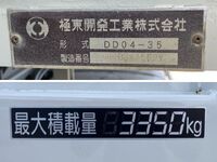 日野レンジャー深ダンプ（土砂禁ダンプ）中型（4t）[写真25]