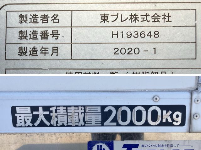 三菱ふそうキャンター冷凍車（冷蔵車）小型（2t・3t）[写真17]