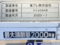 三菱ふそうキャンター冷凍車（冷蔵車）小型（2t・3t）[写真18]