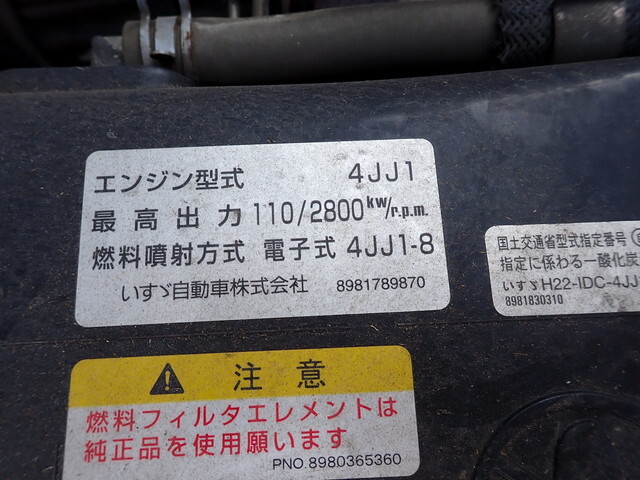 マツダタイタンクレーン4段小型（2t・3t）[写真25]