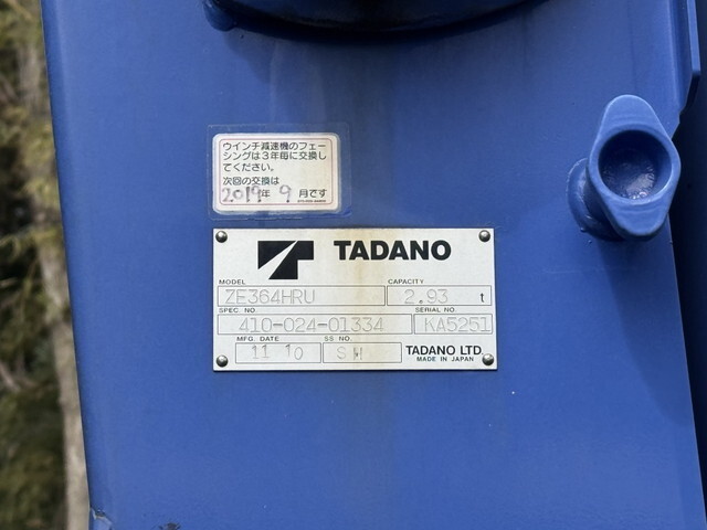 三菱ふそうファイタークレーン4段中型（4t）[写真23]