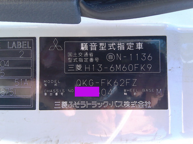 三菱ふそうファイター冷凍車（冷蔵車）増トン（6t・8t）[写真28]