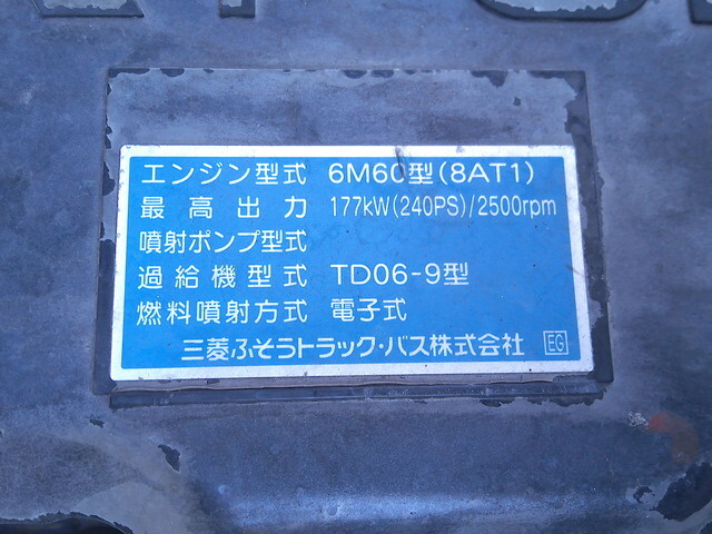 三菱ふそうファイター冷凍車（冷蔵車）増トン（6t・8t）[写真35]