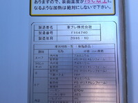 三菱ふそうファイター冷凍車（冷蔵車）増トン（6t・8t）[写真10]