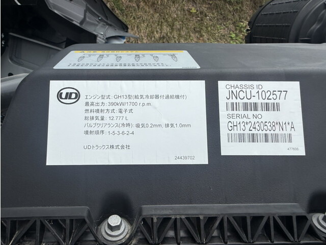 UDトラックスクオントレーラーヘッド（トラクターヘッド）大型（10t）[写真18]