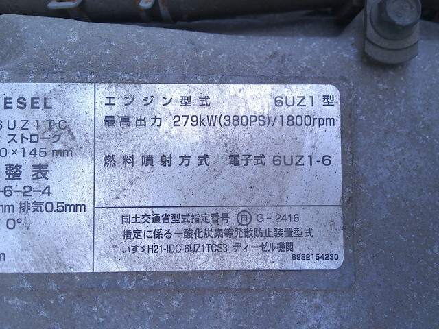 いすゞギガアルミウイング大型（10t）[写真33]