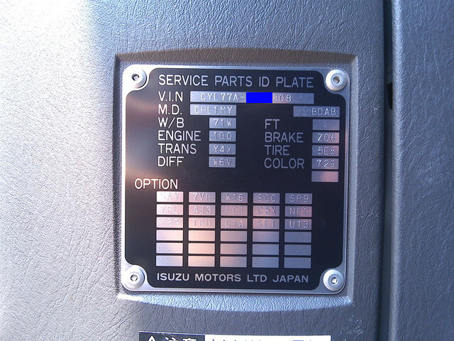 いすゞギガアルミウイング大型（10t）[写真40]