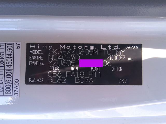 日野デュトロ平ボディ小型（2t・3t）[写真23]