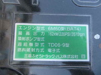 三菱ふそうファイターミキサー車（コンクリートミキサー）中型（4t）[写真14]