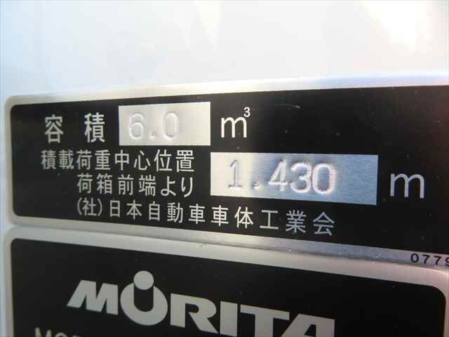 三菱ふそうキャンターパッカー車（塵芥車）小型（2t・3t）[写真21]