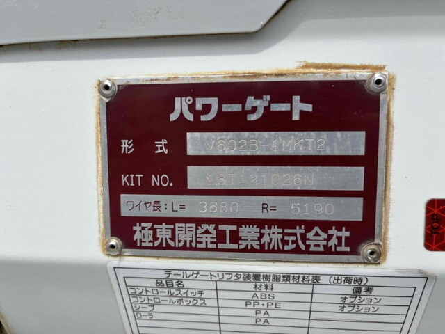 三菱ふそうキャンター平ボディ小型（2t・3t）[写真18]