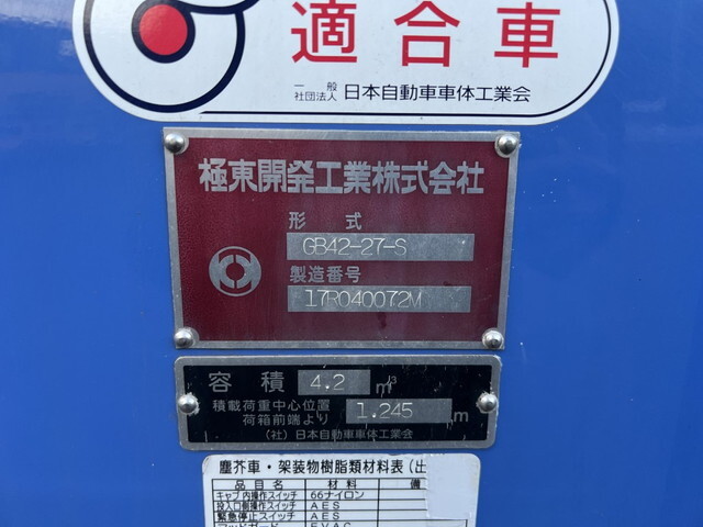 いすゞエルフパッカー車（塵芥車）小型（2t・3t）[写真08]