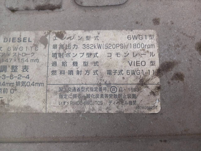 いすゞギガトレーラーヘッド（トラクターヘッド）大型（10t）[写真19]