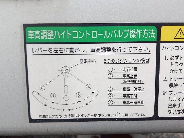 日本フルハーフその他の車種ウイングトレーラー大型（10t）[写真35]