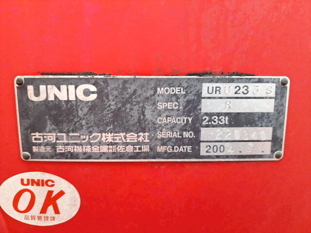 三菱ふそうキャンタークレーン付小型（2t・3t）[写真31]