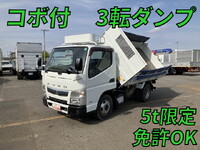 三菱ふそうキャンター三転ダンプ小型（2t・3t）