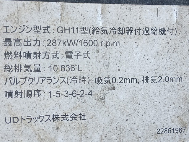 UDトラックスクオンその他の形状大型（10t）[写真27]