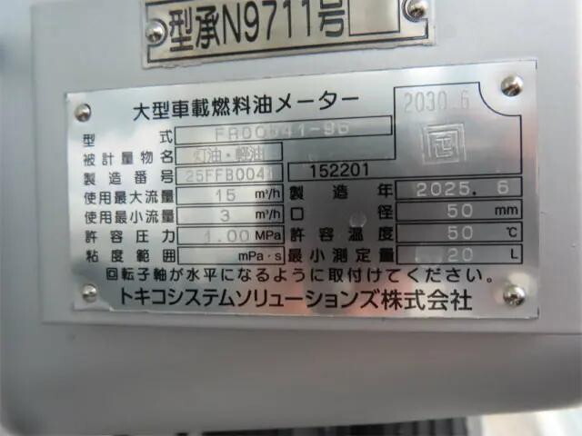 三菱ふそうキャンタータンク車（タンクローリー）小型（2t・3t）[写真29]