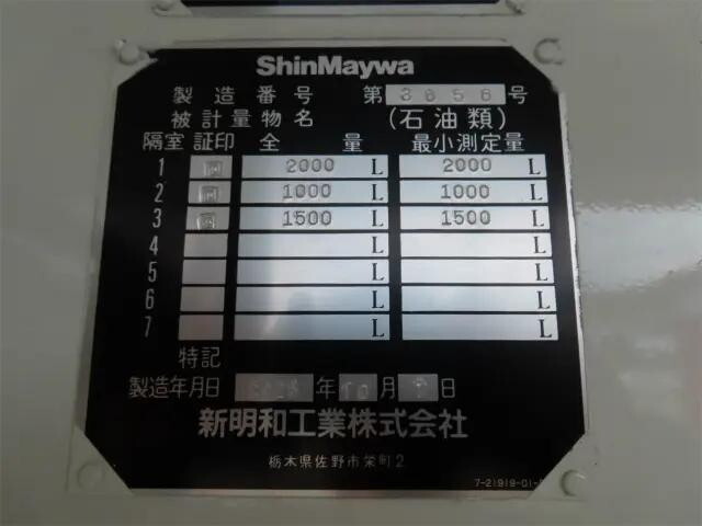 三菱ふそうキャンタータンク車（タンクローリー）小型（2t・3t）[写真31]