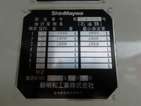 三菱ふそうキャンタータンク車（タンクローリー）小型（2t・3t）[写真32]