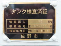 三菱ふそうキャンタータンク車（タンクローリー）小型（2t・3t）[写真33]