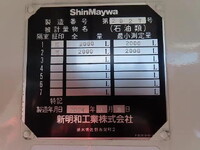 日野デュトロタンク車（タンクローリー）小型（2t・3t）[写真30]