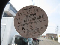 トヨタトヨエースアルミウイング小型（2t・3t）[写真27]