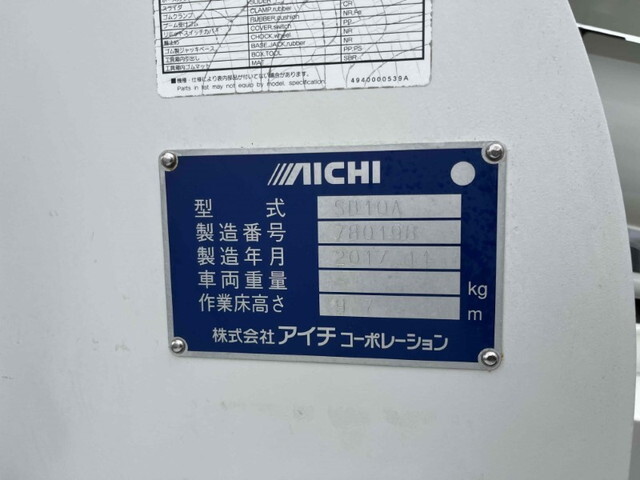 三菱ふそうキャンター高所作業車小型（2t・3t）[写真17]