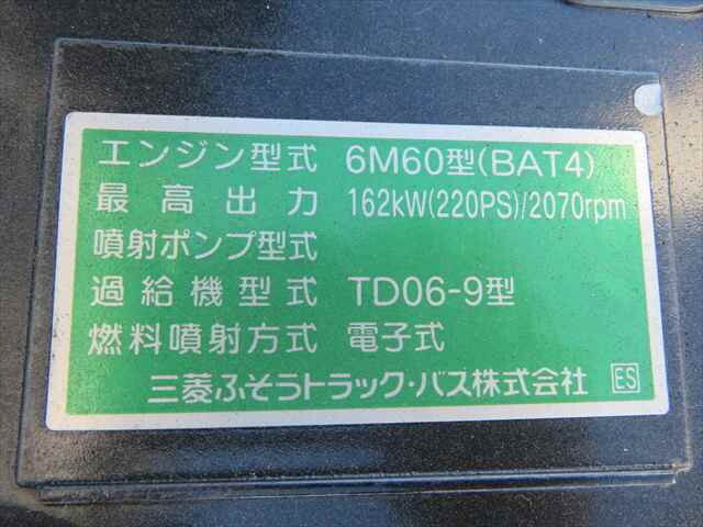 三菱ふそうファイターバキュームカー中型（4t）[写真17]